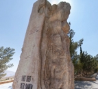 Visite 360° Jabal nebo